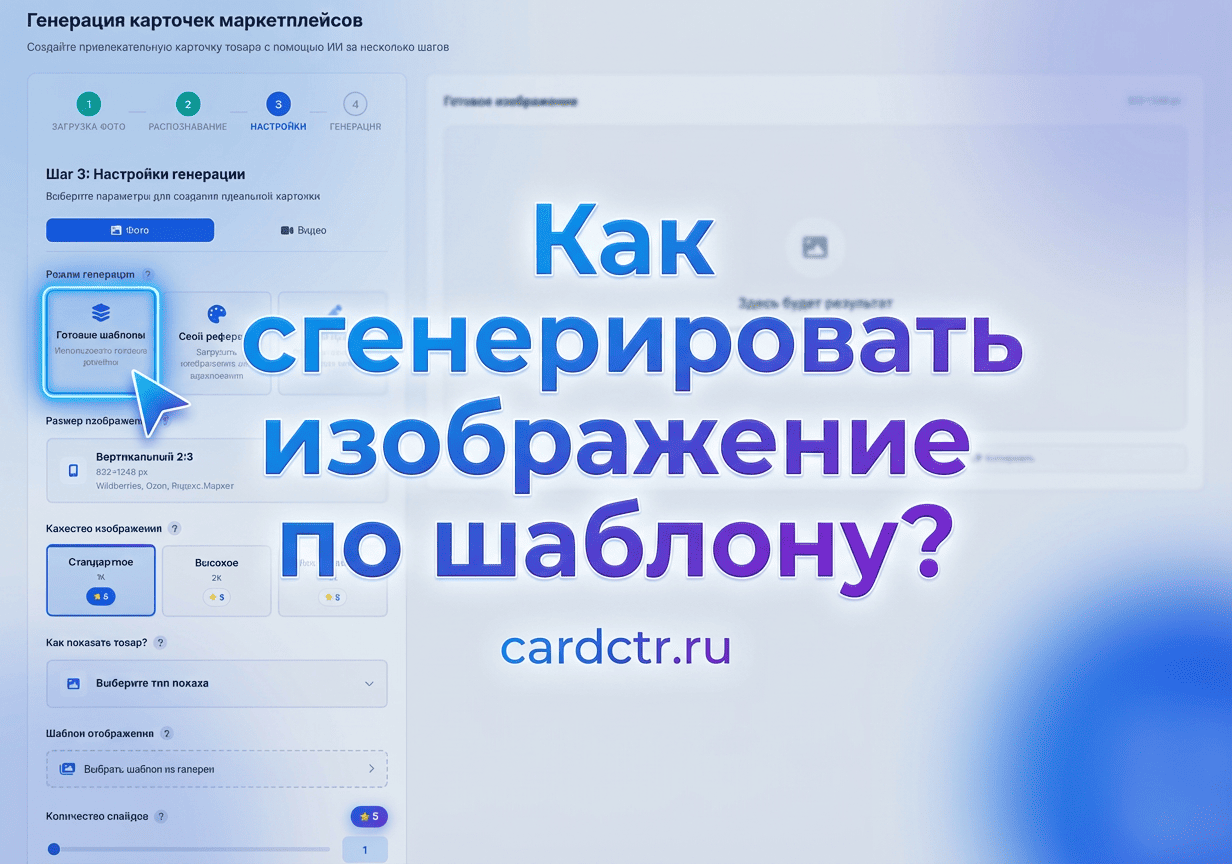 Как создать продающую инфографику для карточки товара для Ozon и Wildberries с помощью ИИ: Пошаговая инструкция