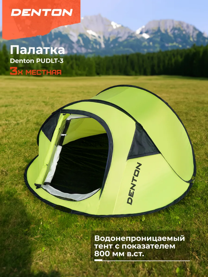 Палатка