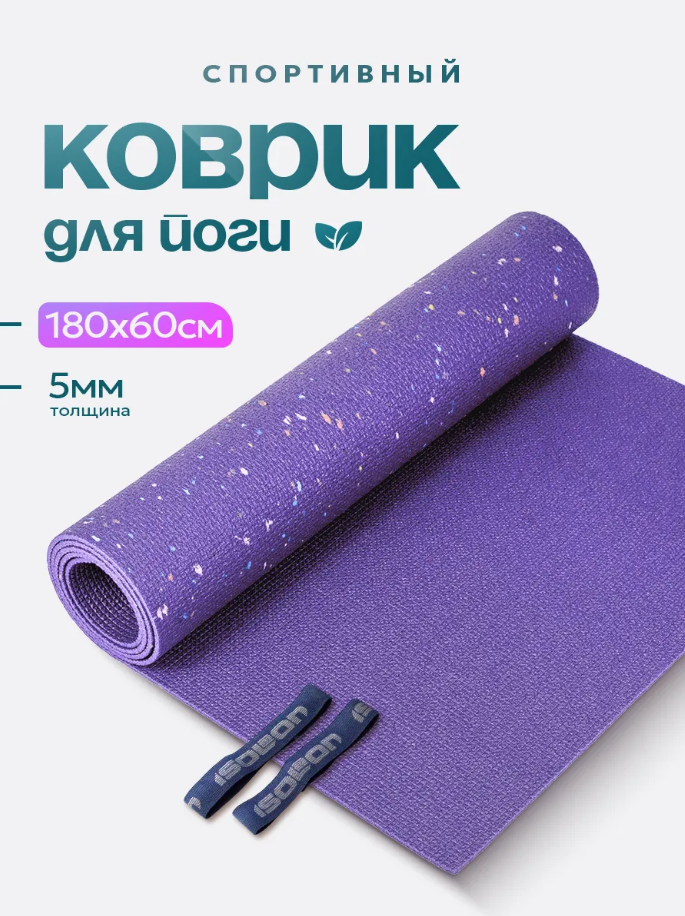 Коврик