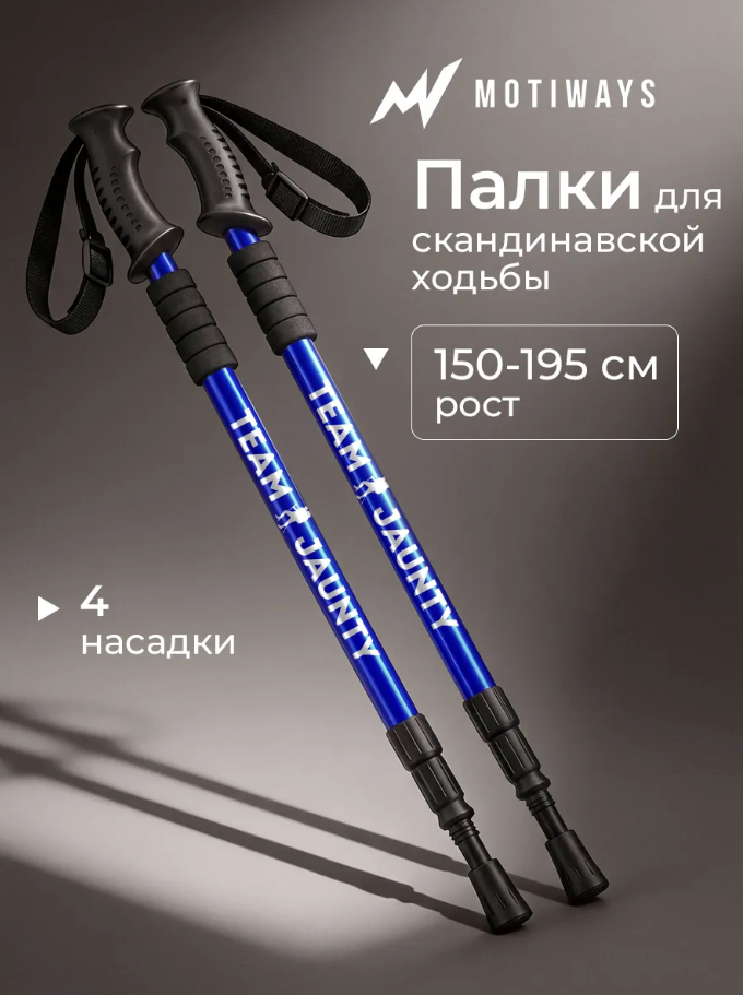 Палки