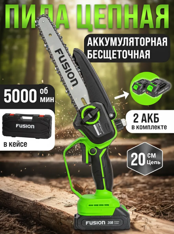 Пила