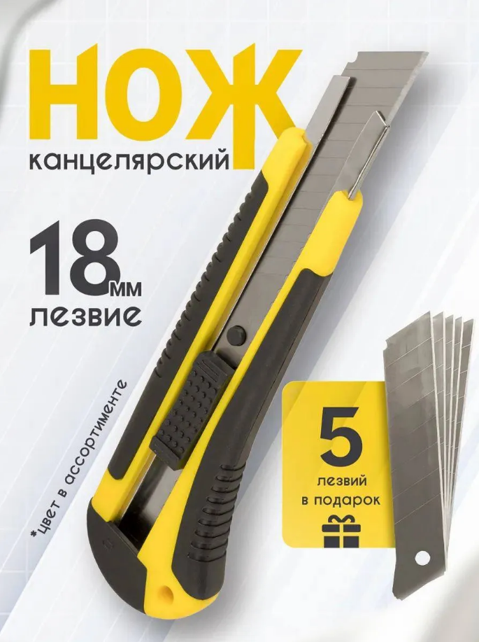 Нож