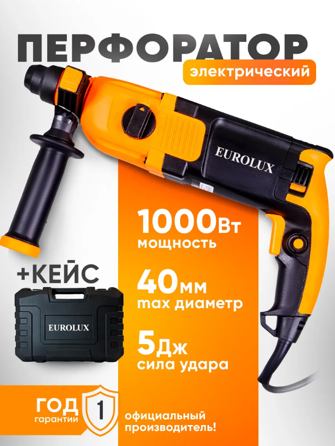 Перфоратор