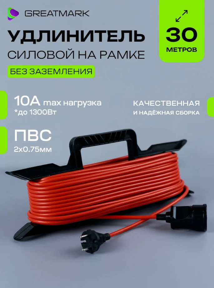 Удлинитель