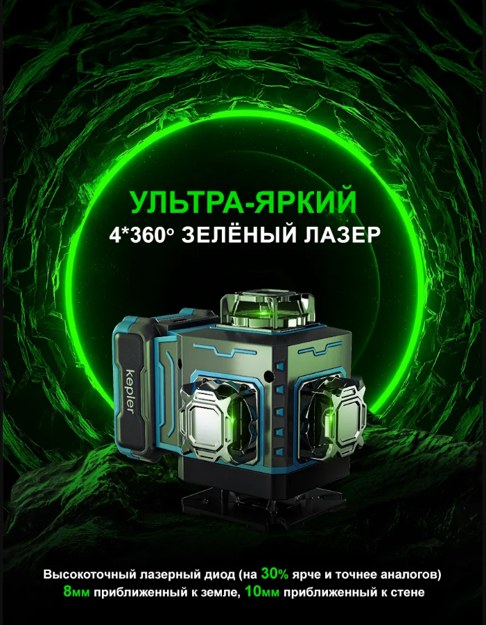 Лазер