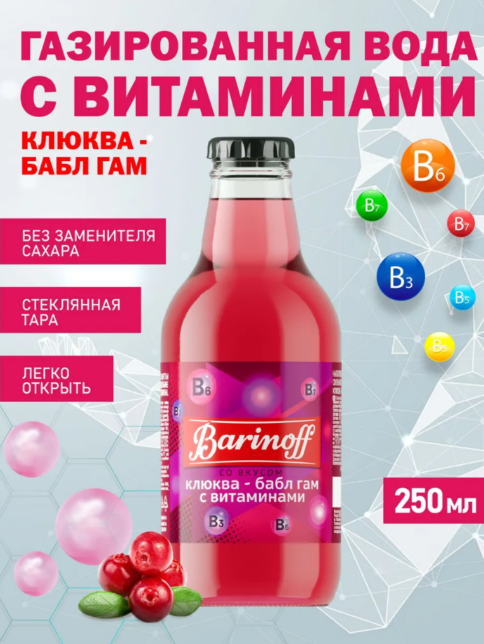 Газировка