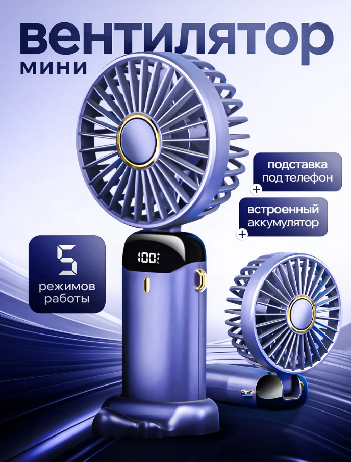 Вентилятор