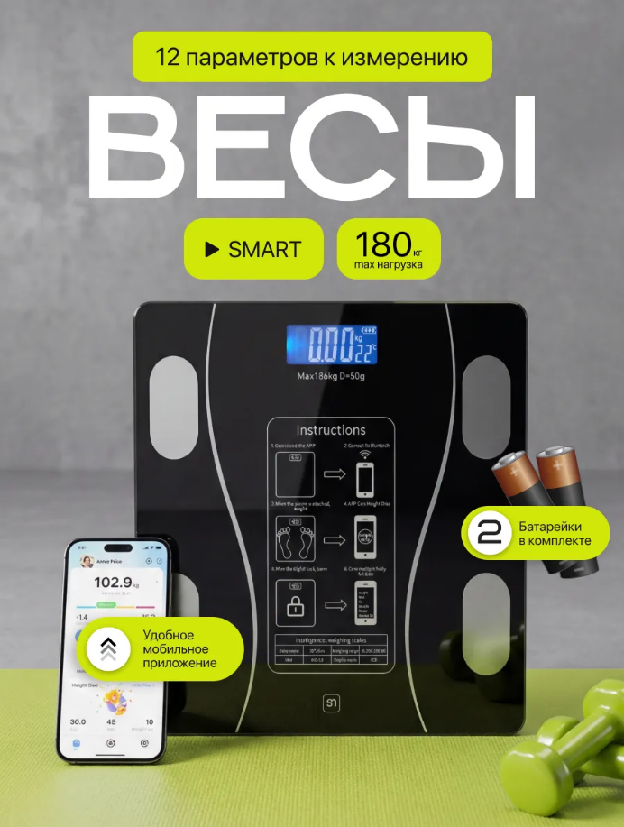 Весы