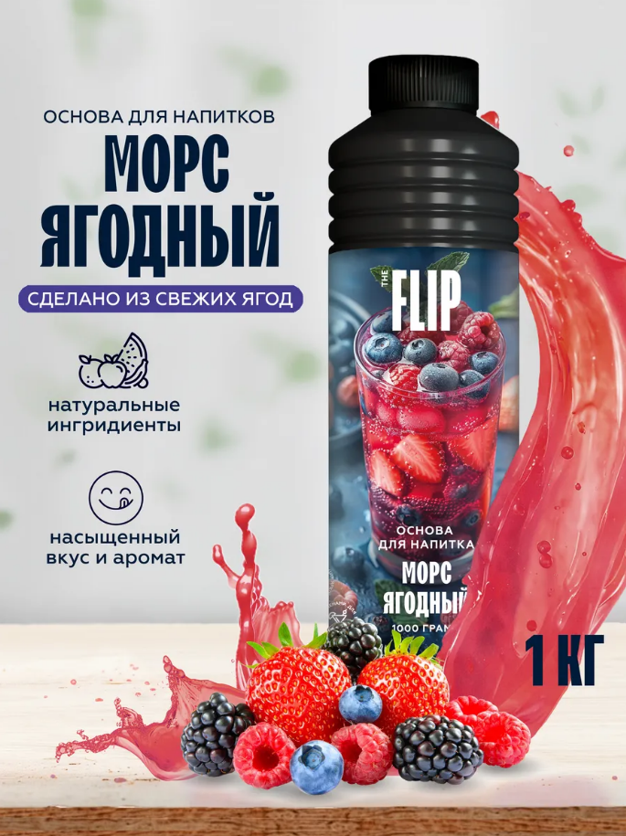 Морс