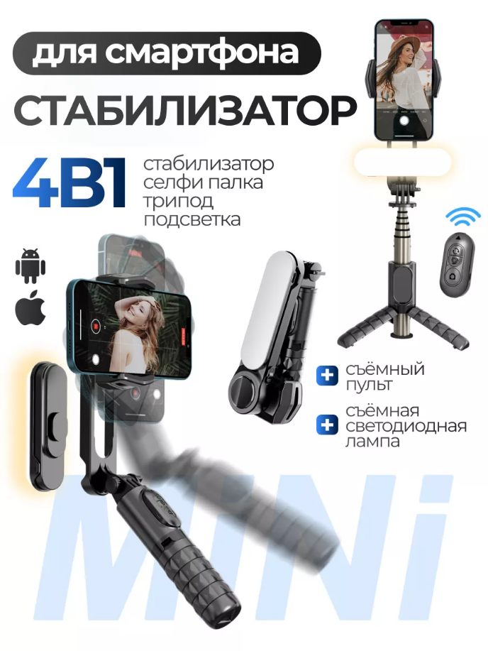 Стабилизатор