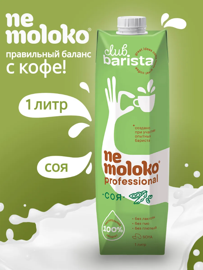 Молоко