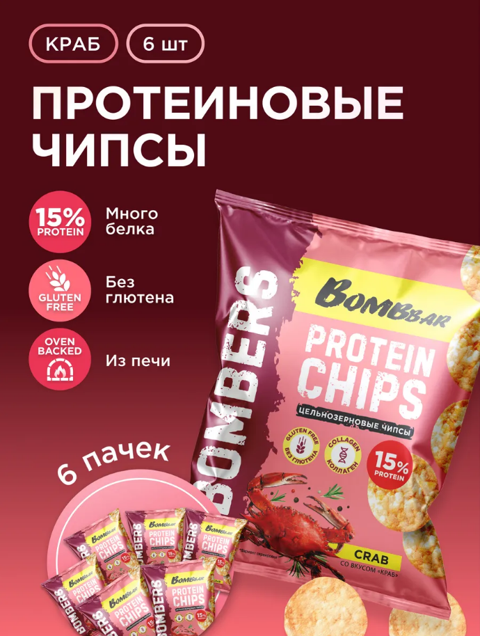 Чипсы