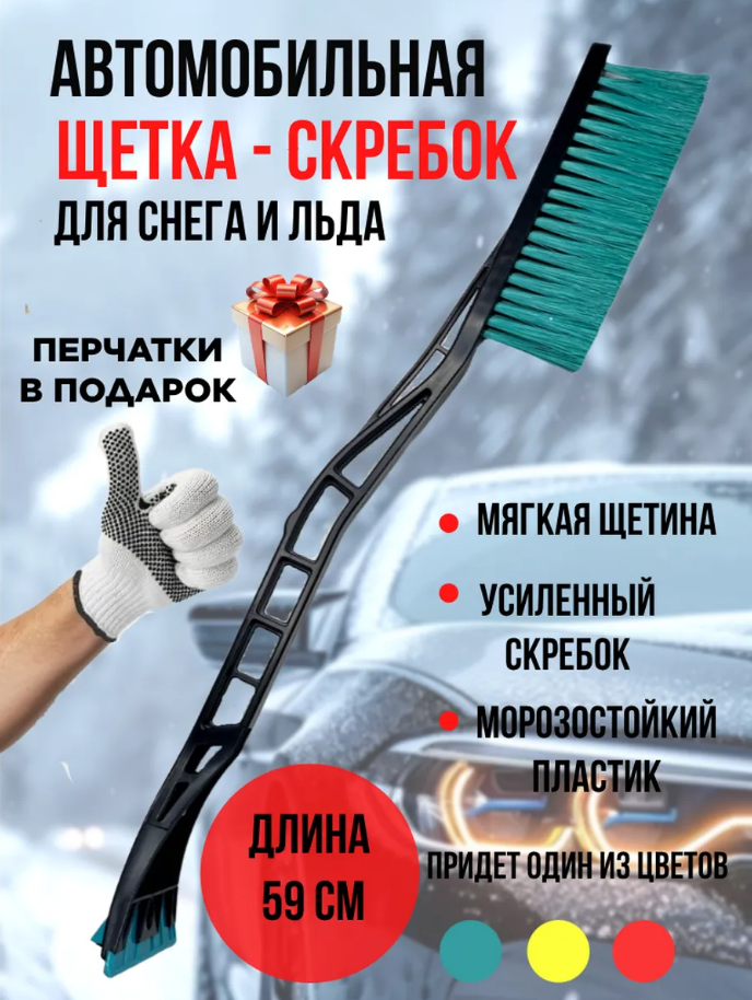 Щетка