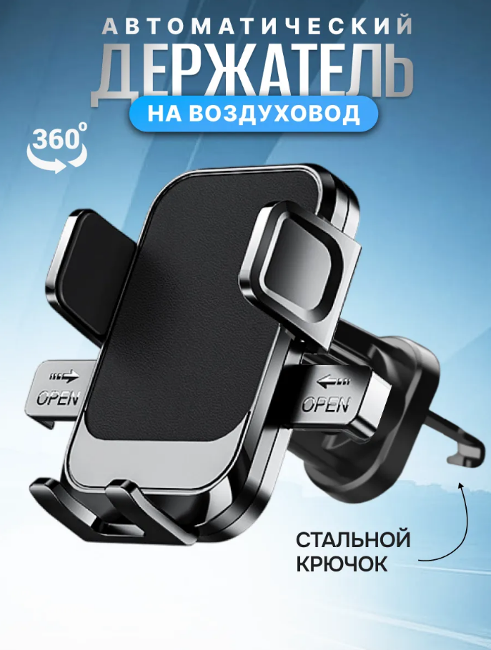 Держатель