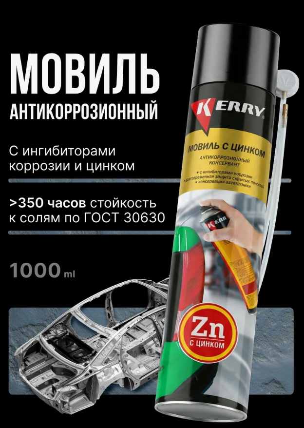 Антикор