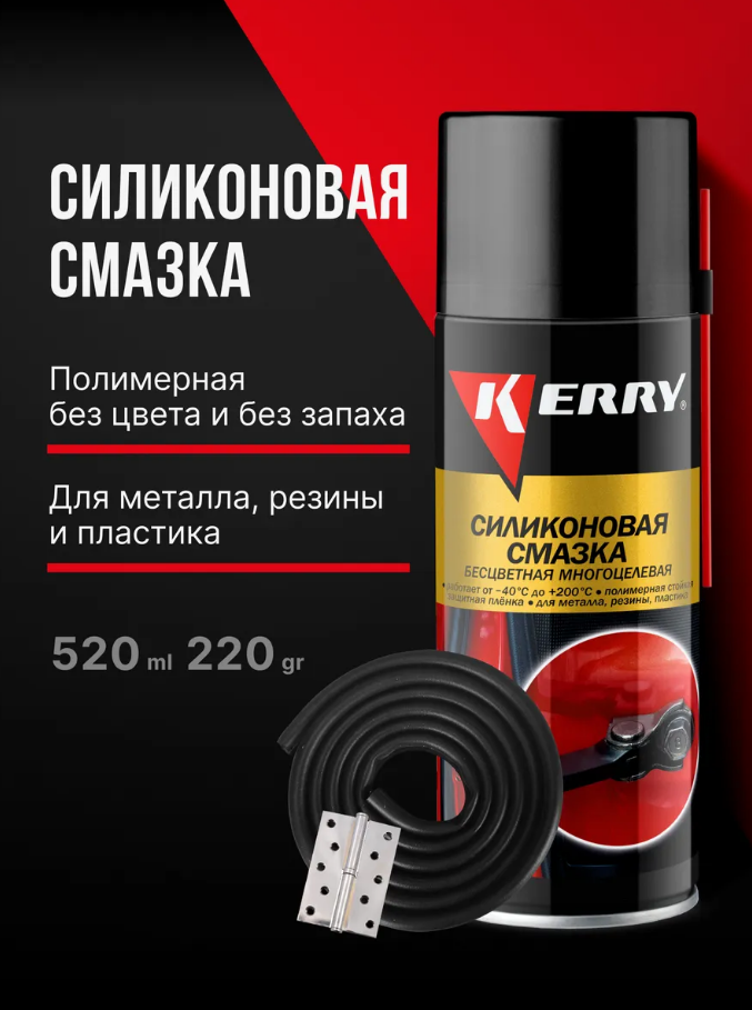 Смазка
