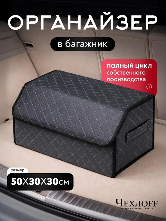 Организайнер