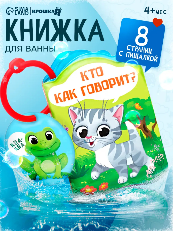 Книжка