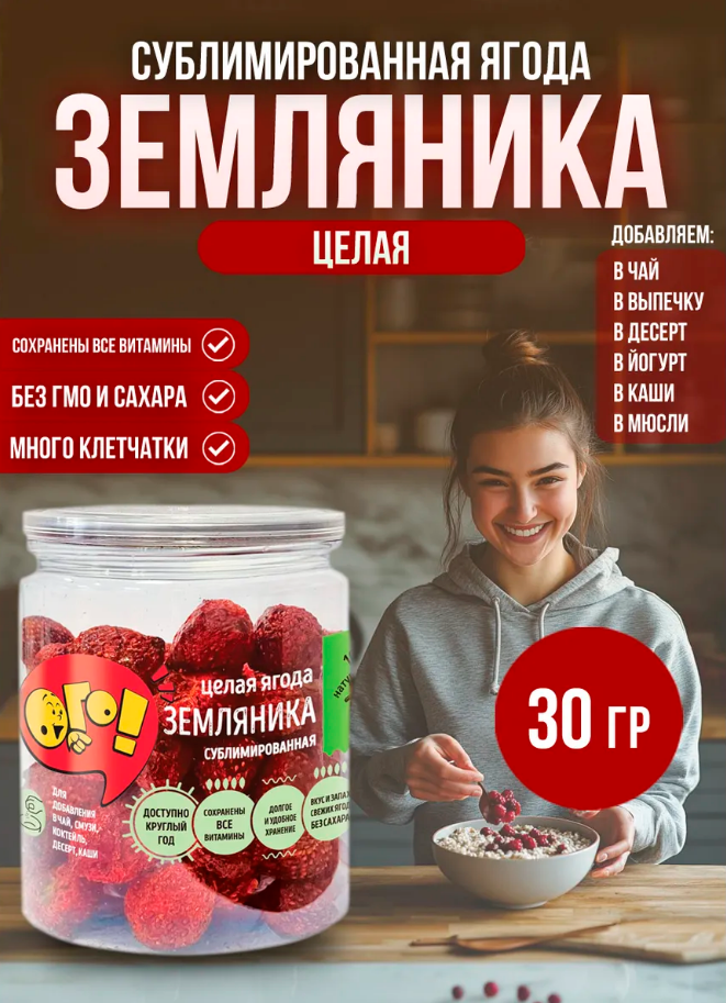 Земляника