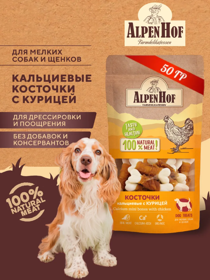 Корм для собак