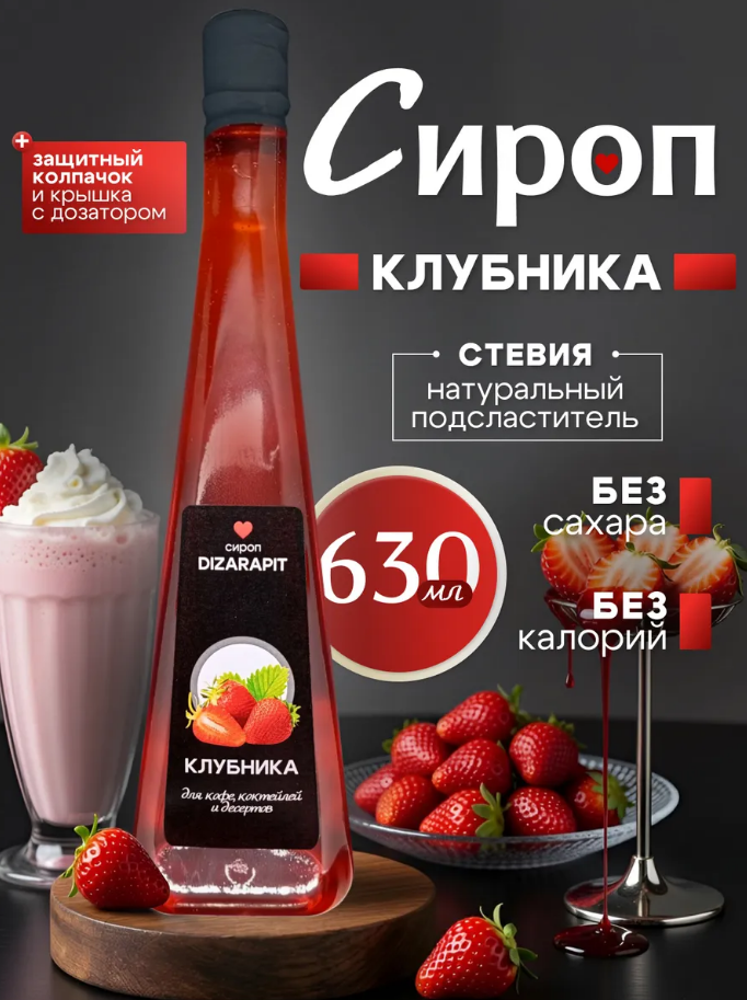 Сироп