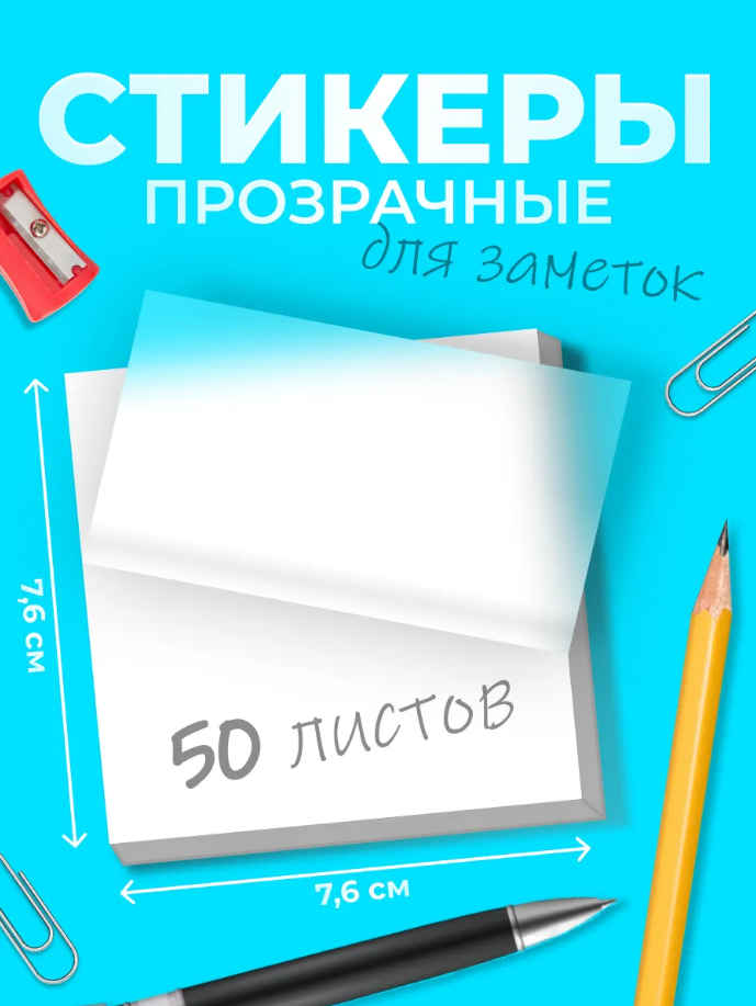 Стикеры