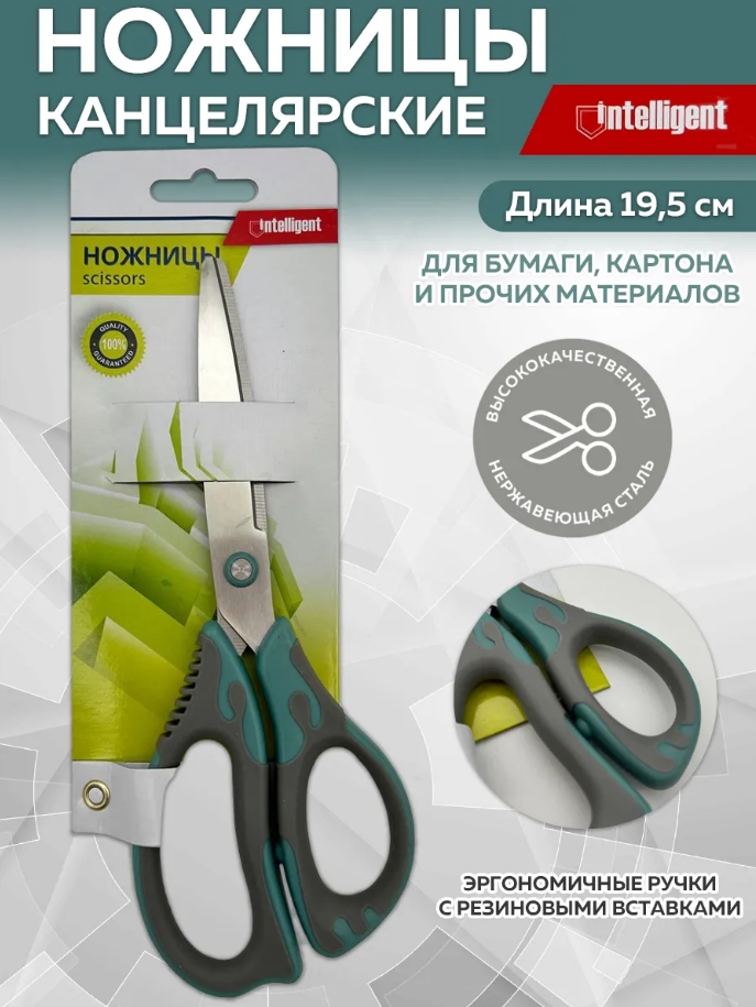 Ножница