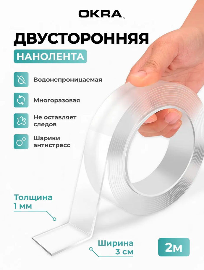 Нанолента