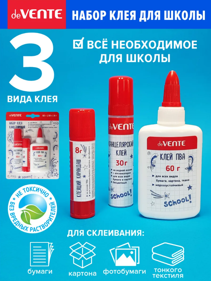 Набор клея