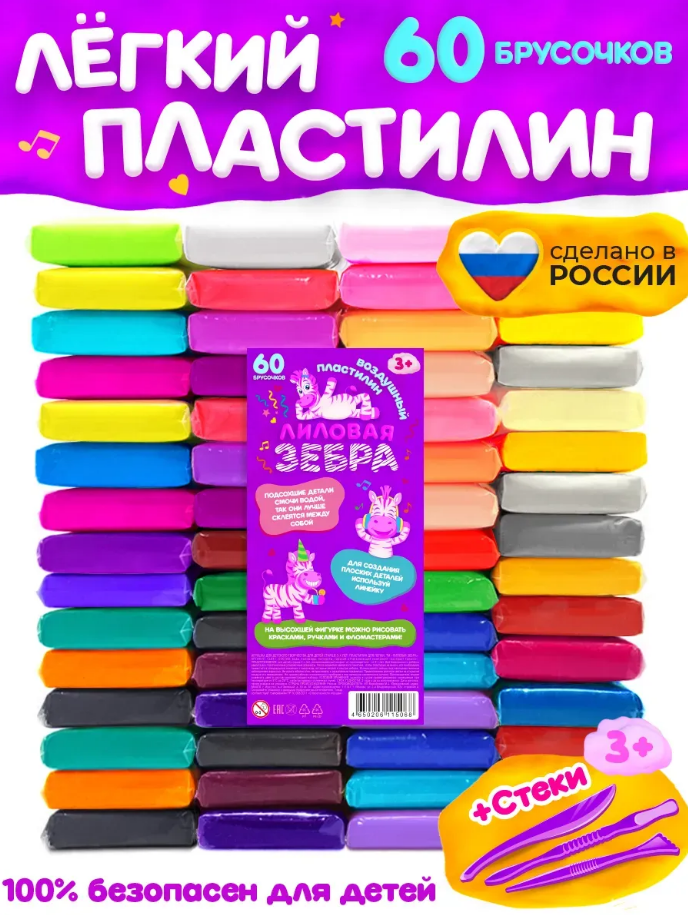 Пластелин