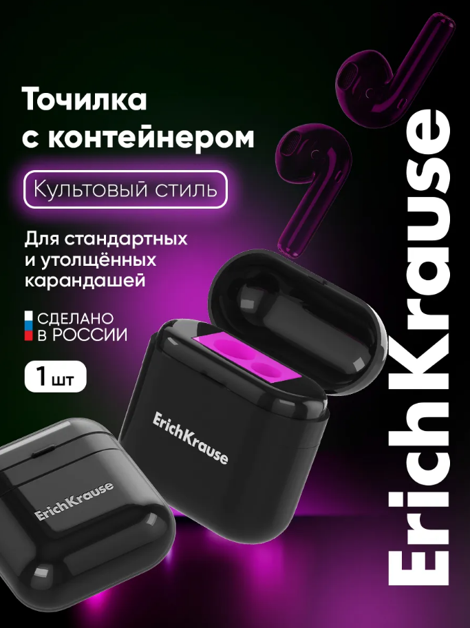 Точилка