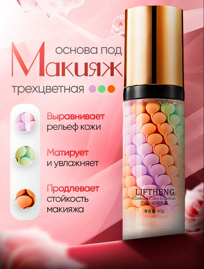 Макияж