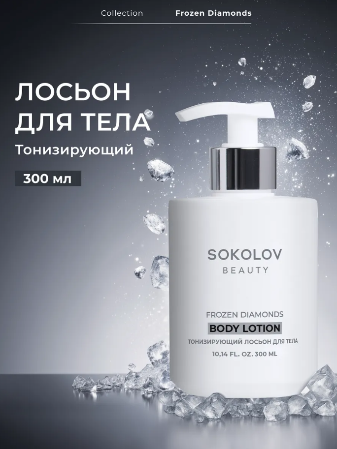 Лосьон
