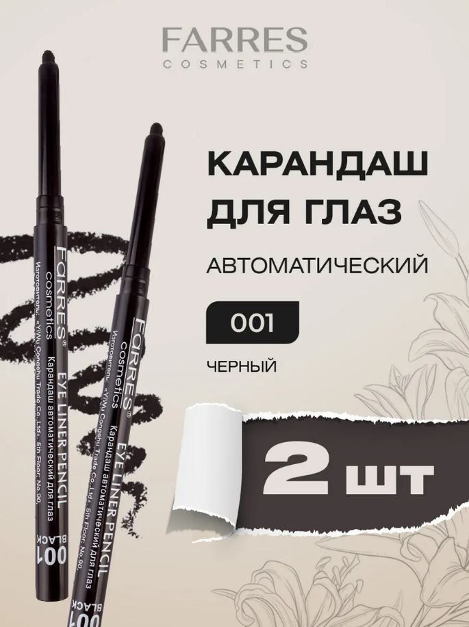 Карандаш