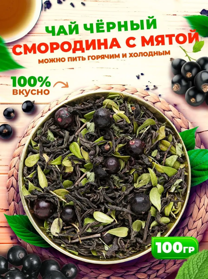 Чай