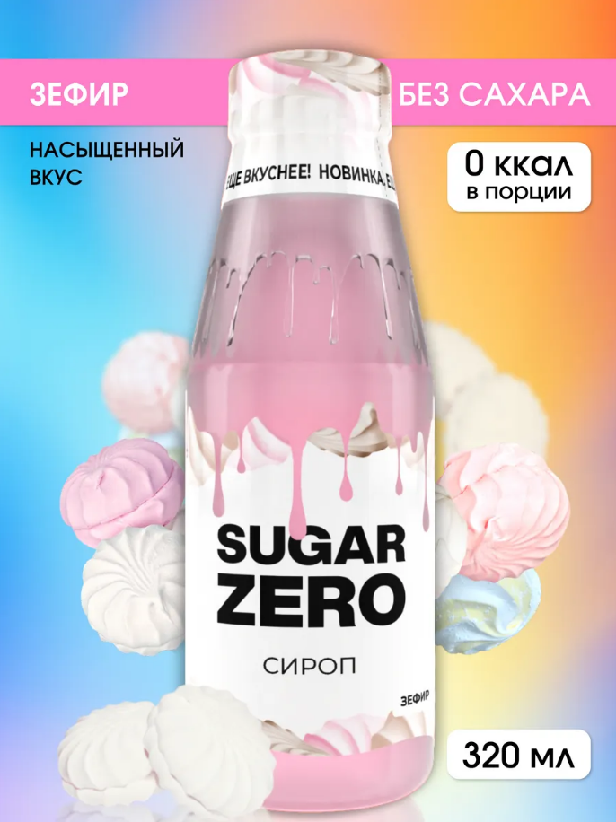 Сироп