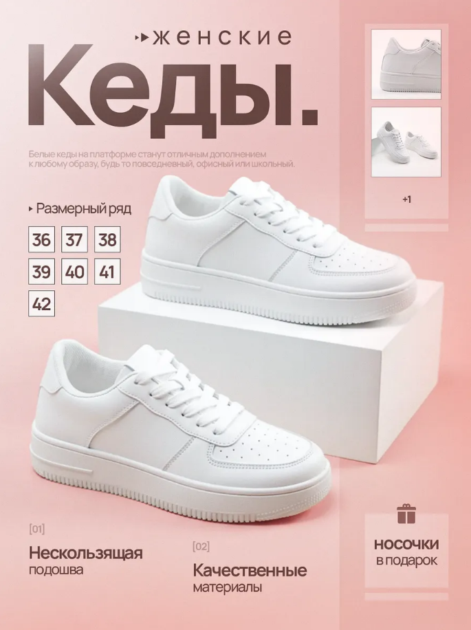 Кеды