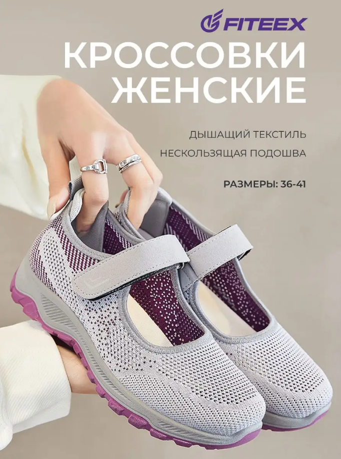 Кроссовки