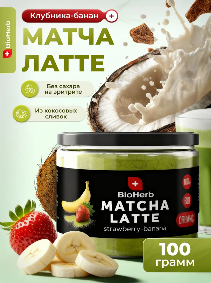 Матча