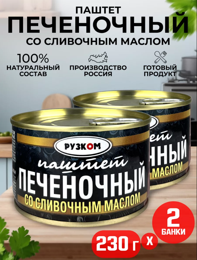 Паштет