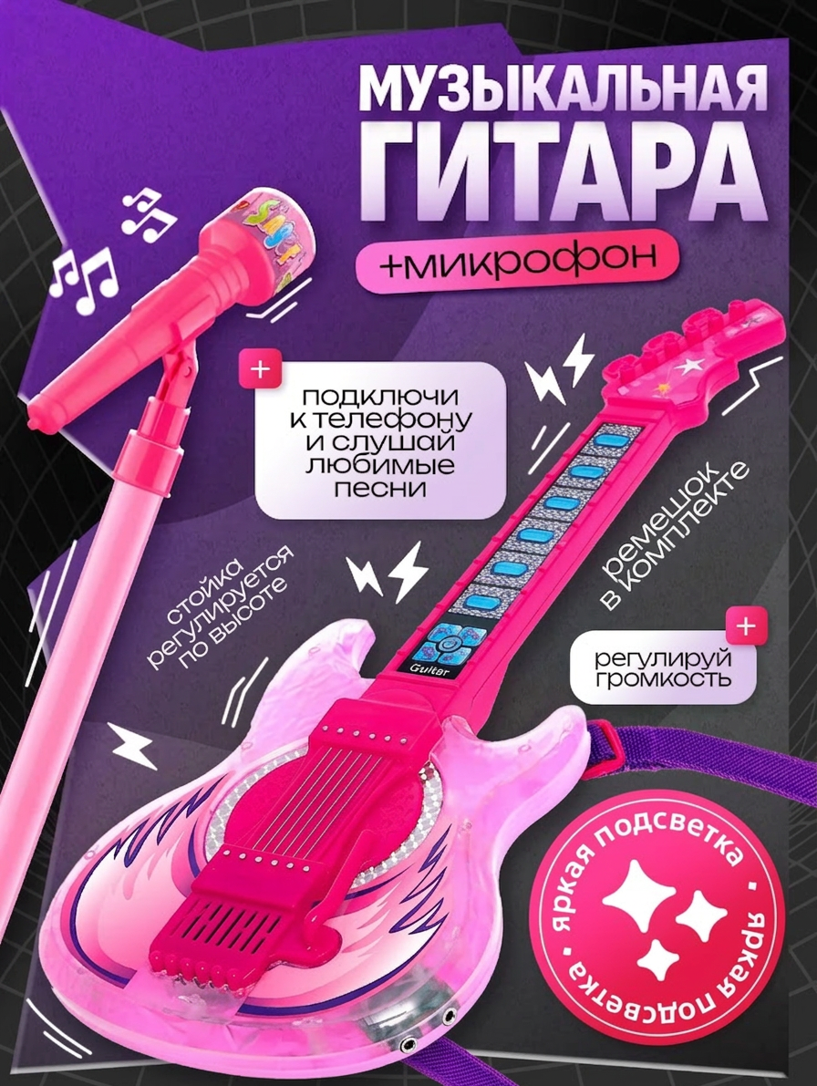 Гитара