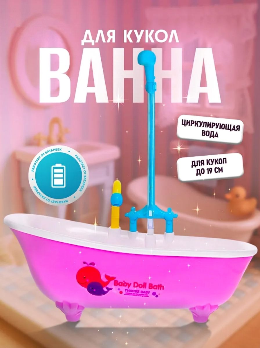 Ванна