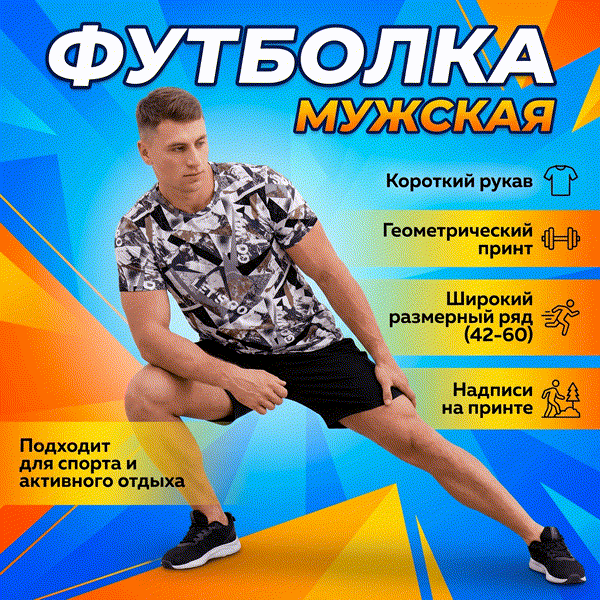 Карточка товара — футболки, пример до и после генерации