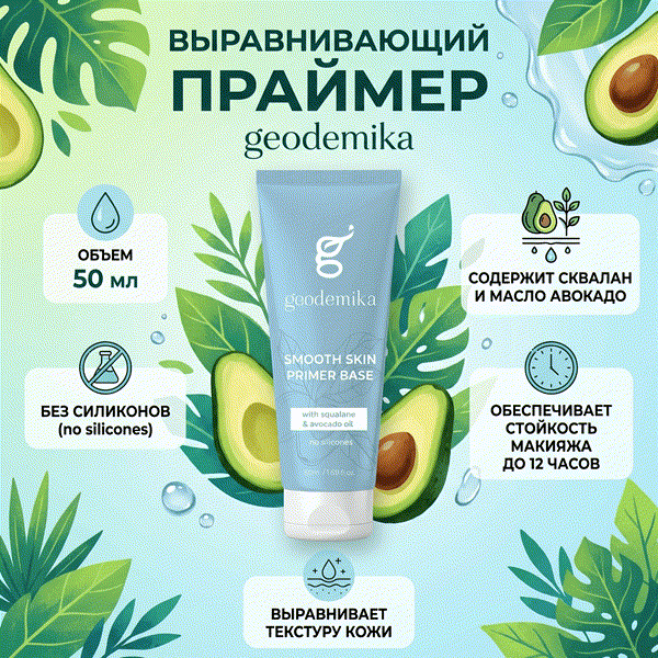 Карточка товара — косметика и средства красоты, пример до и после генерации