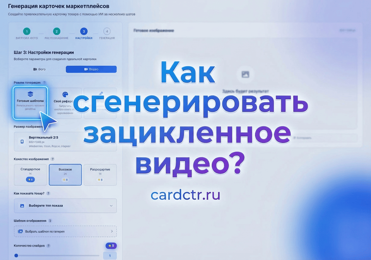 Как сгенерировать зацикленное видео?